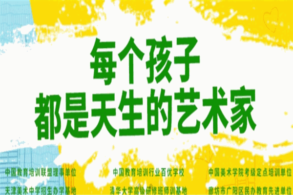 彩虹美术教育
