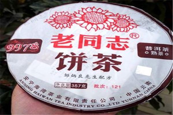 老同志普洱茶