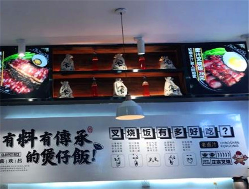 福仔叉烧煲仔饭