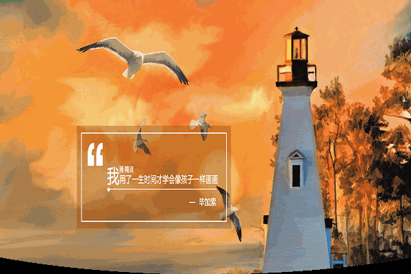 画精灵少儿美术