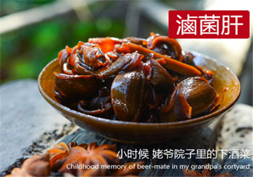 老枝花滷