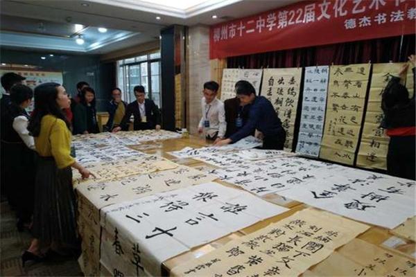 德杰书法教育
