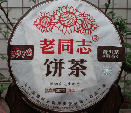 老同志普洱茶