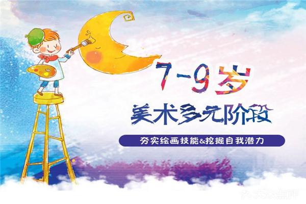 画精灵国际少儿创意美术