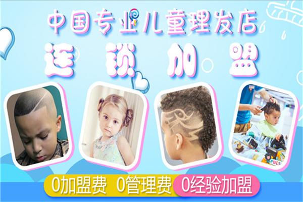 棒棒糖宝贝儿童美发