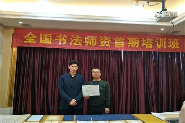德杰书法教育