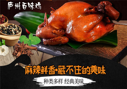 庐州百味鸡