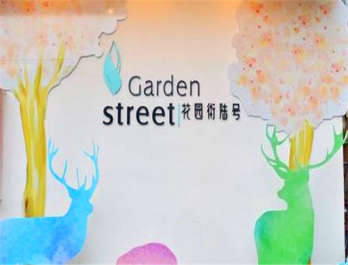 花园街6号轻餐