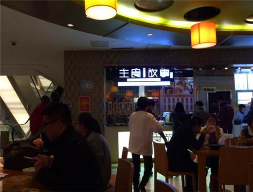 主食故事
