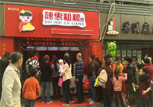 穗惠粗粮坊