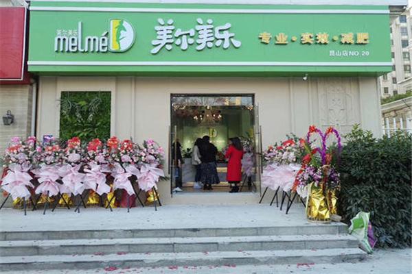 美尔美乐