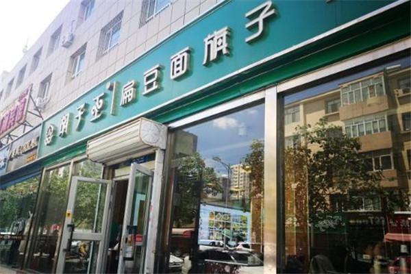 胡子王扁豆面旗子