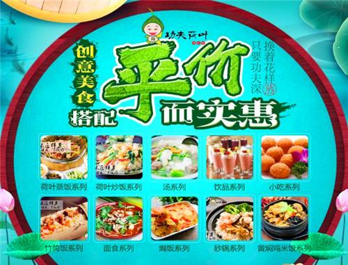 功夫荷叶饭