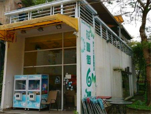 花园街6号轻餐