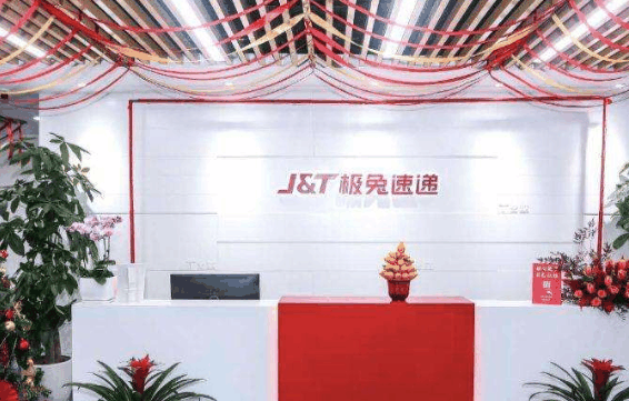极兔速递