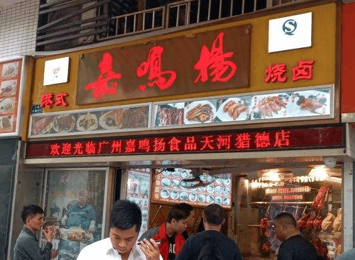 嘉鸣扬食品