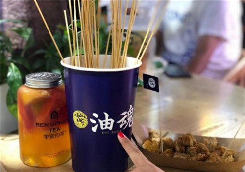 油魂炸物