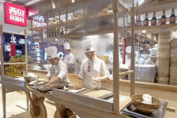 西贝筱面村