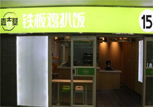 嘉吉基美式脆皮炸鸡