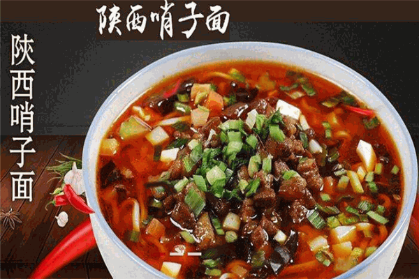 小象陕西哨子面