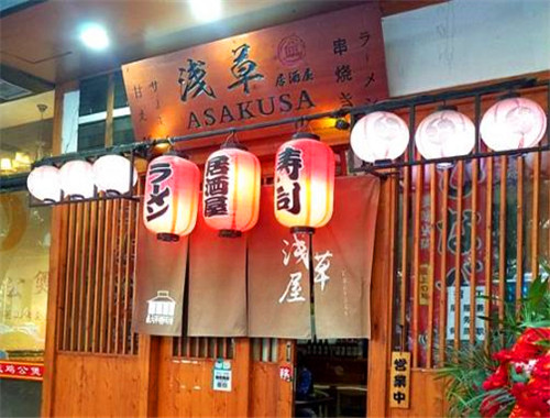 浅草屋寿司