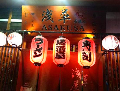浅草屋寿司