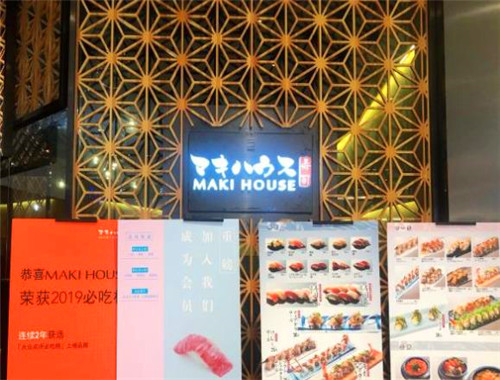 MakiHouse寿司