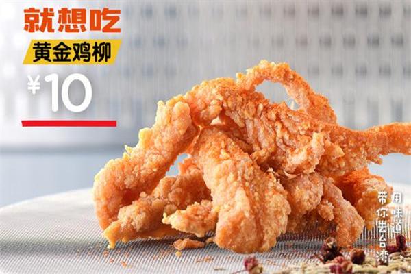 久享吃炸鸡