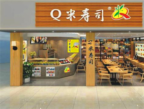 Q米寿司
