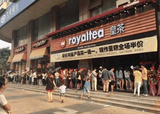 江门皇茶