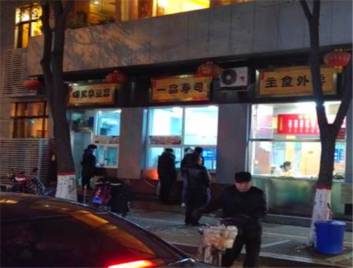 一品寿司