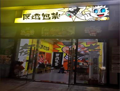 原地包紮寿司