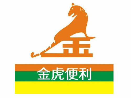 金虎便利加盟