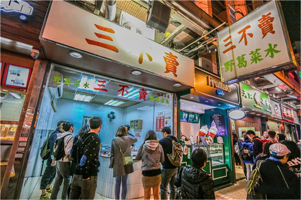 三不卖野葛菜水