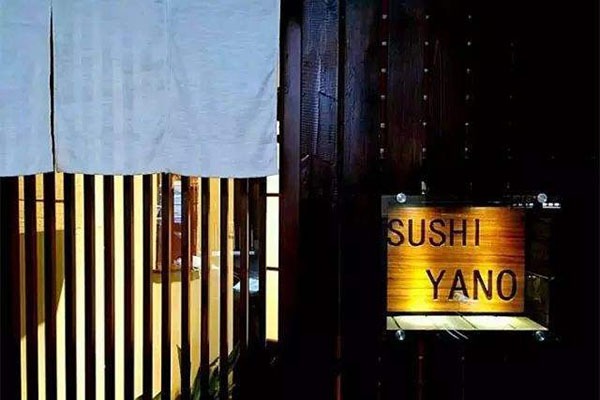 SushiYano日式料理