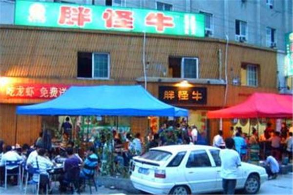 胖怪牛小吃