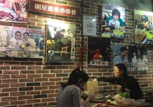 文艺派串串香重庆火锅