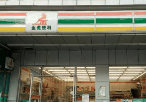 金虎便利加盟