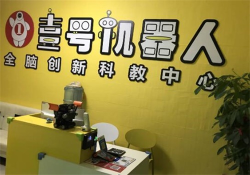 壹号机器人