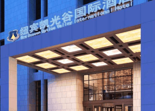 纽宾凯酒店
