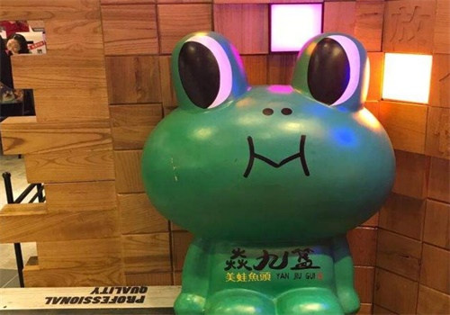 焱九簋美蛙鱼头