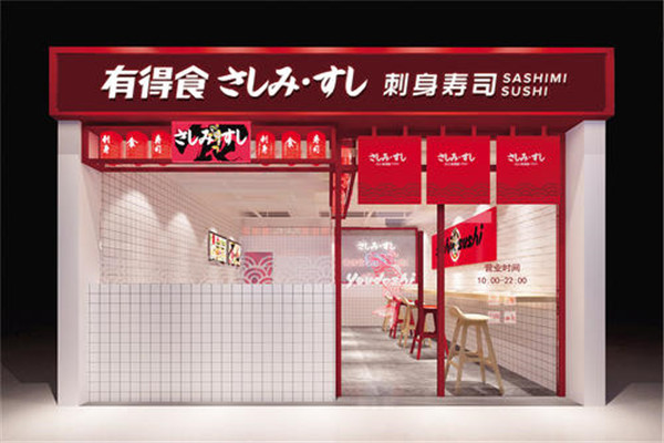 有得食寿司