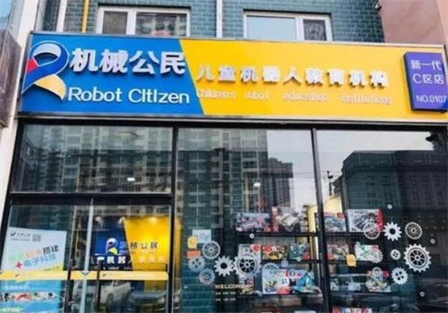机械公民机器人教育