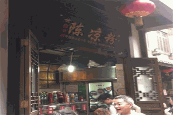 陈凉粉