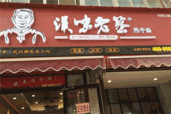 汉味老蔡