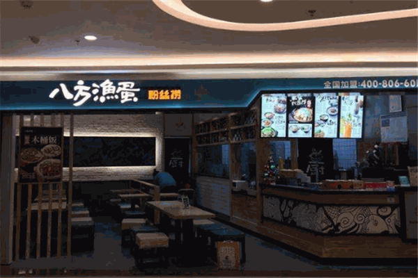 八方渔蛋