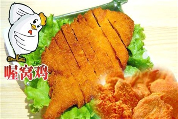 喔窝鸡