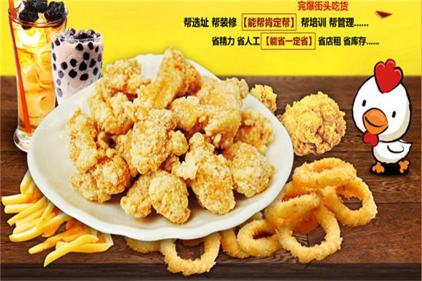 翻滚吧盐酥鸡