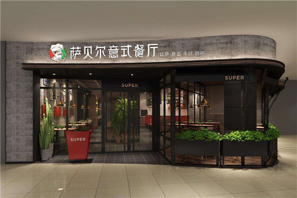 萨贝尔意式餐厅