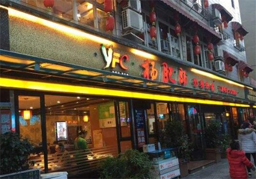 杨肥肠火锅